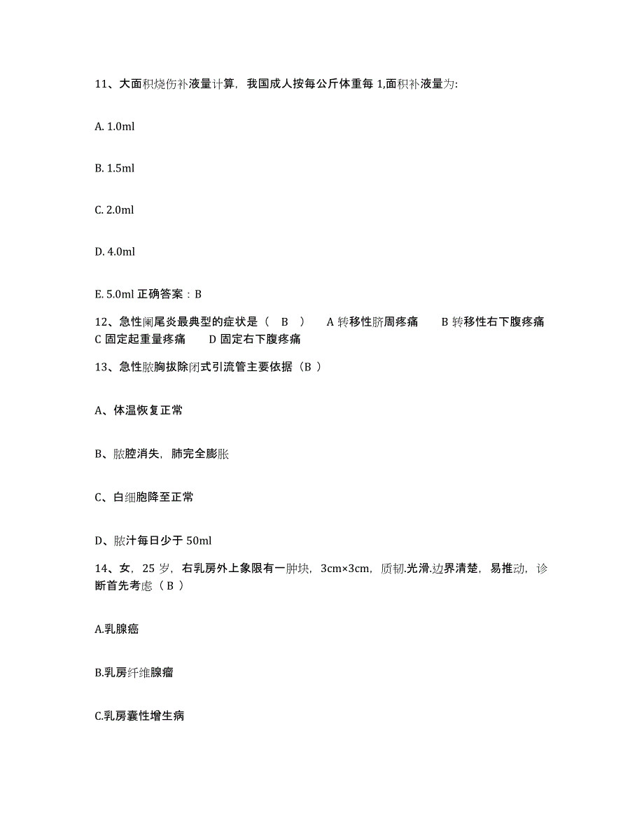 备考2025广东省东莞市厚街医院护士招聘高分通关题型题库附解析答案_第4页