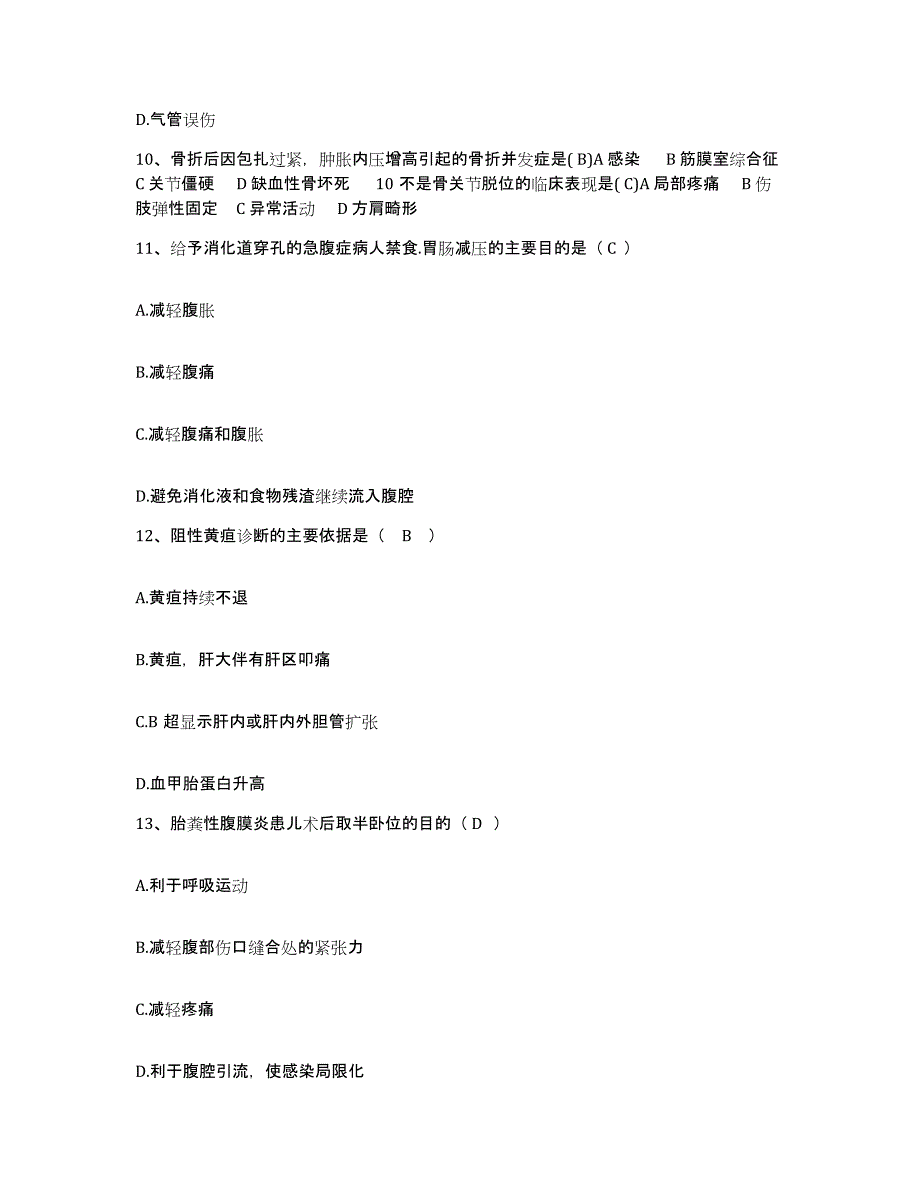 备考2025广东省信宜市妇幼保健院护士招聘模拟考试试卷B卷含答案_第3页