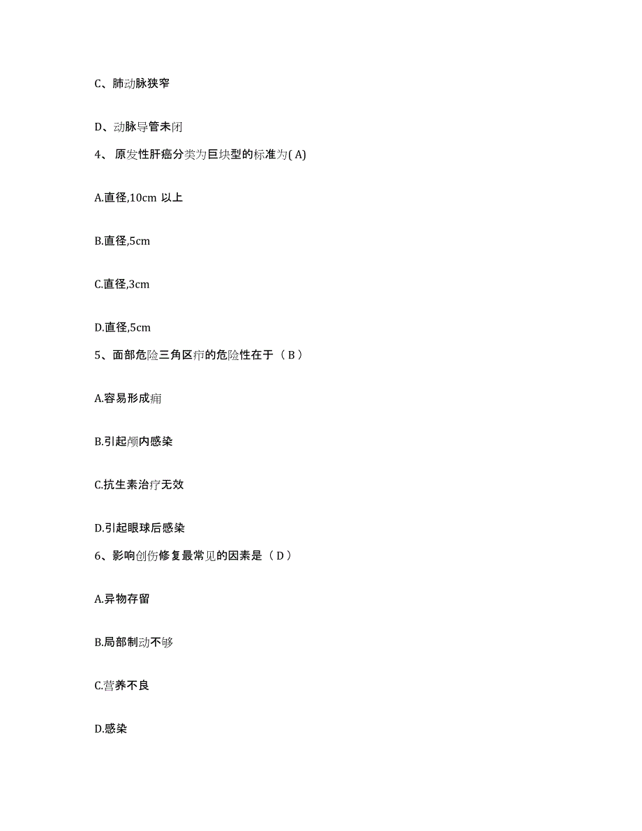 备考2025内蒙古包头市昆区中医院护士招聘过关检测试卷B卷附答案_第2页