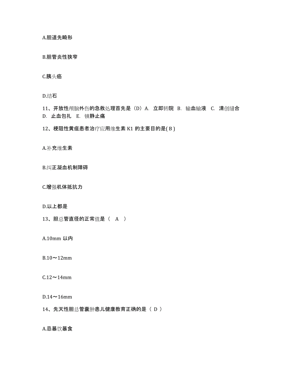 备考2025内蒙古包头市昆区中医院护士招聘过关检测试卷B卷附答案_第4页