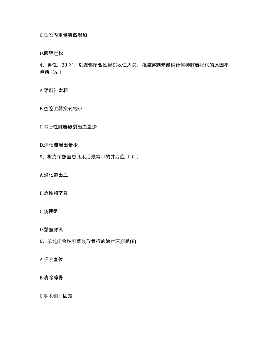 备考2025内蒙古乌兰察布盟四子王旗四子王旗中西医结合医院护士招聘考前冲刺模拟试卷B卷含答案_第2页