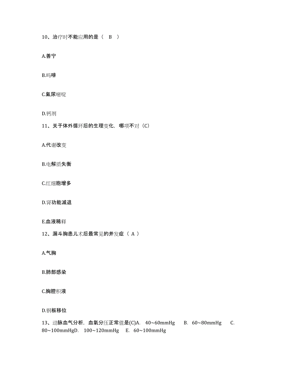 备考2025内蒙古乌兰察布盟四子王旗四子王旗中西医结合医院护士招聘考前冲刺模拟试卷B卷含答案_第4页