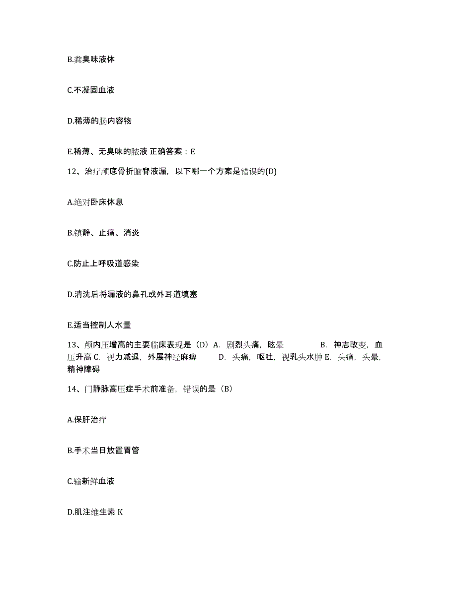 备考2025安徽省淮北市淮北矿业(集团)公司杨庄煤矿职工医院护士招聘高分题库附答案_第4页