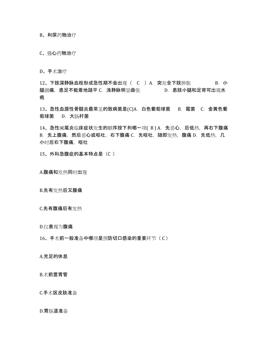 备考2025北京市丰台区方庄医院护士招聘自测提分题库加答案_第3页