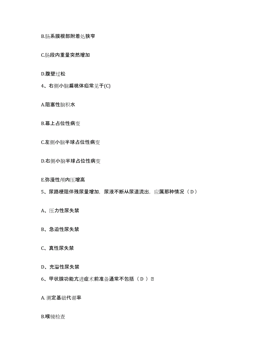 备考2025安徽省马鞍山市雨山区人民医院护士招聘真题练习试卷A卷附答案_第2页