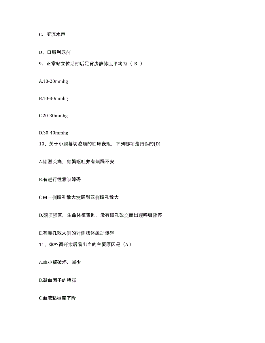 备考2025北京市昌平区北七家镇医院护士招聘自测提分题库加答案_第3页