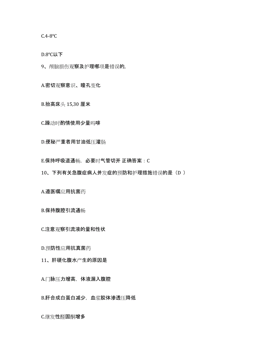 备考2025北京市怀柔县长哨营满族乡卫生院护士招聘模拟考试试卷A卷含答案_第3页