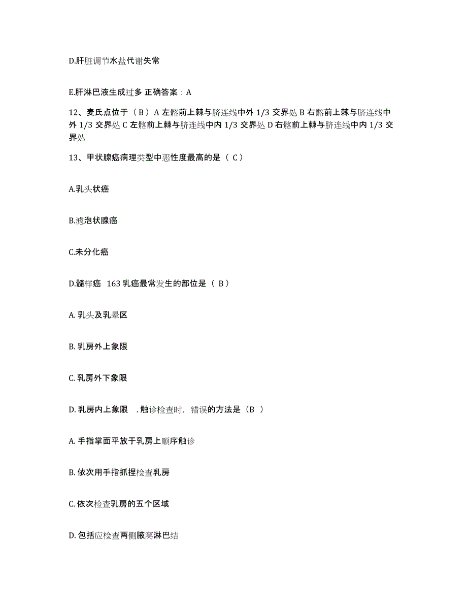 备考2025北京市怀柔县长哨营满族乡卫生院护士招聘模拟考试试卷A卷含答案_第4页