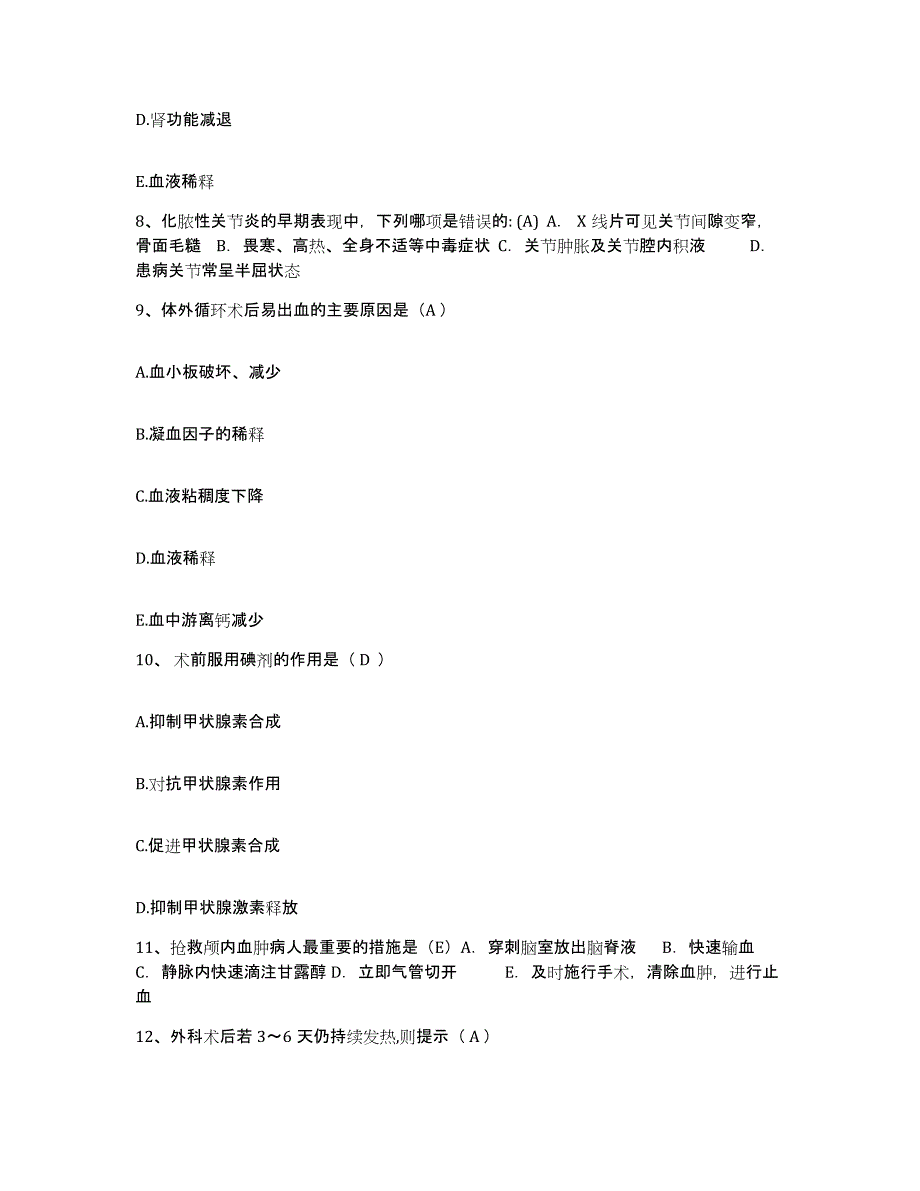 备考2025内蒙古呼伦贝尔盟人民医院护士招聘综合检测试卷A卷含答案_第3页