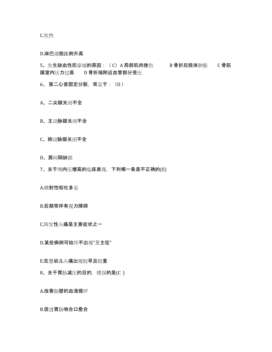 备考2025北京市昌平区小汤山镇医院护士招聘考前冲刺试卷A卷含答案_第2页