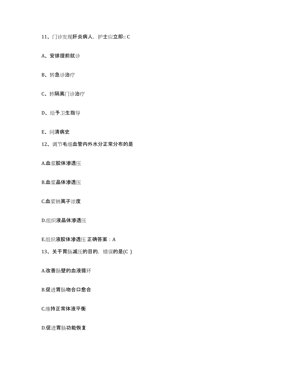 备考2025北京市工人疗养院北京市总工会八大处中医院护士招聘模拟考试试卷B卷含答案_第4页