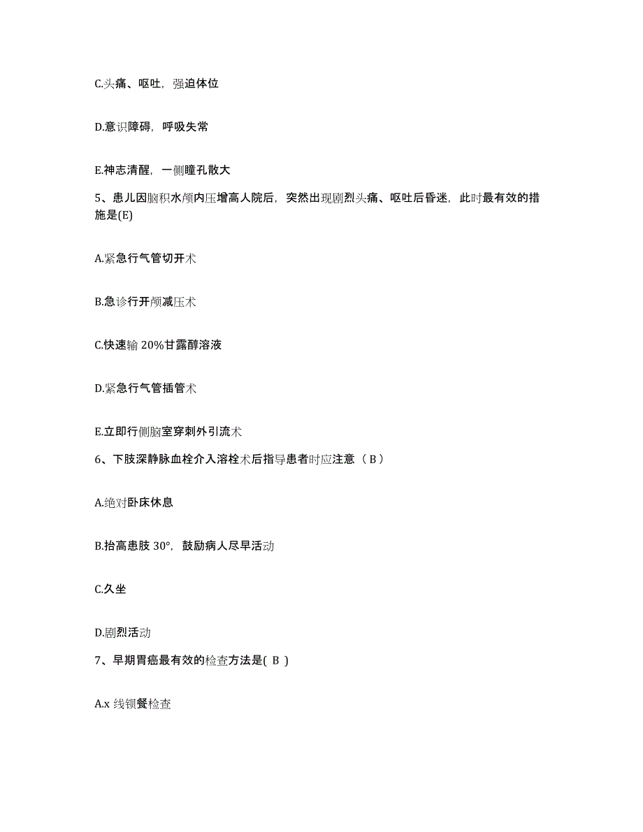 备考2025北京市平谷区峪口镇中心卫生院护士招聘考前冲刺试卷B卷含答案_第2页