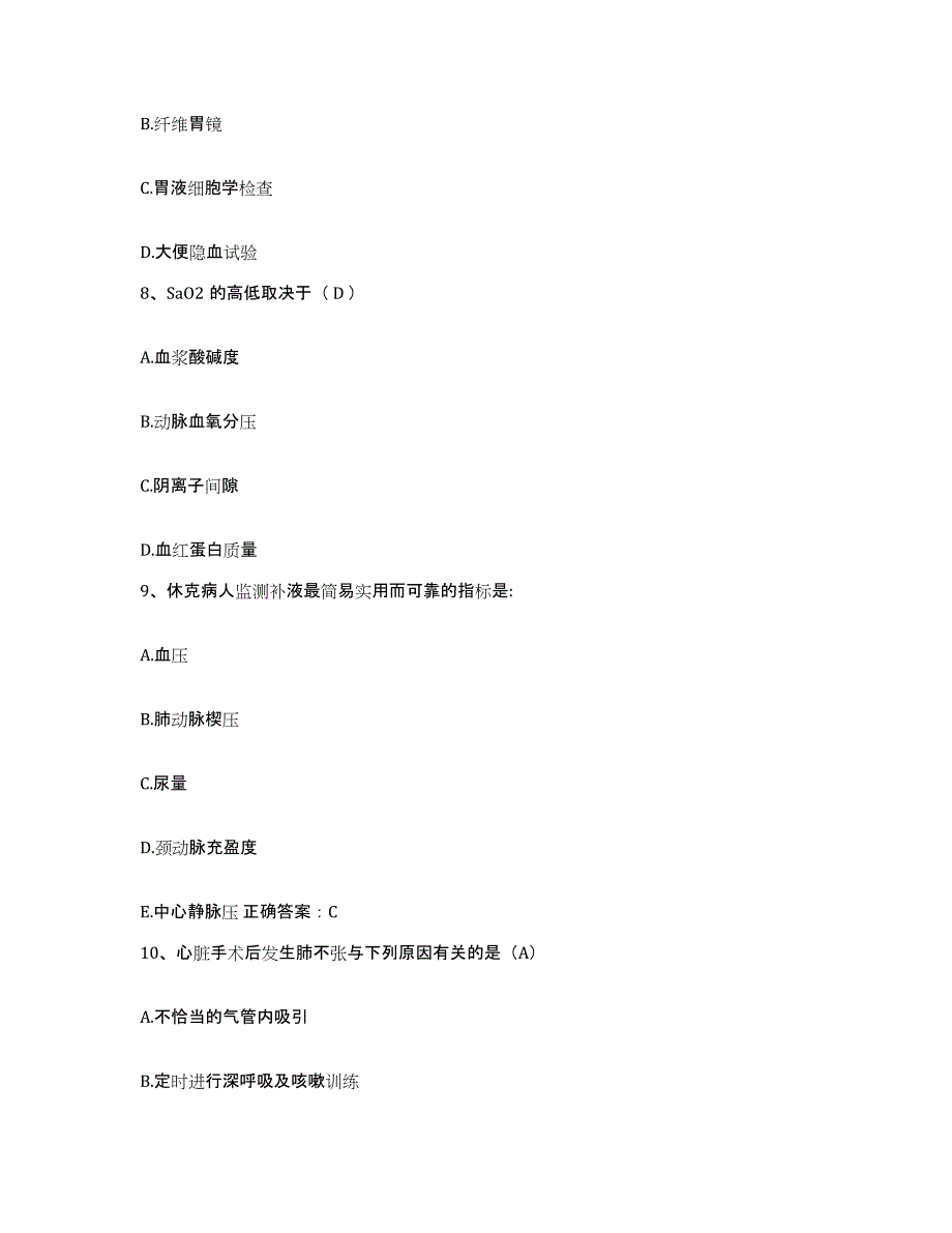 备考2025北京市平谷区峪口镇中心卫生院护士招聘考前冲刺试卷B卷含答案_第3页