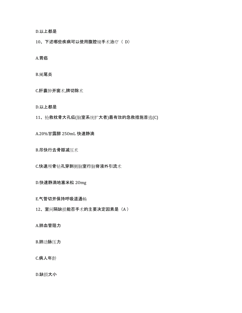 备考2025北京市东城区北京中医院护士招聘真题练习试卷A卷附答案_第4页