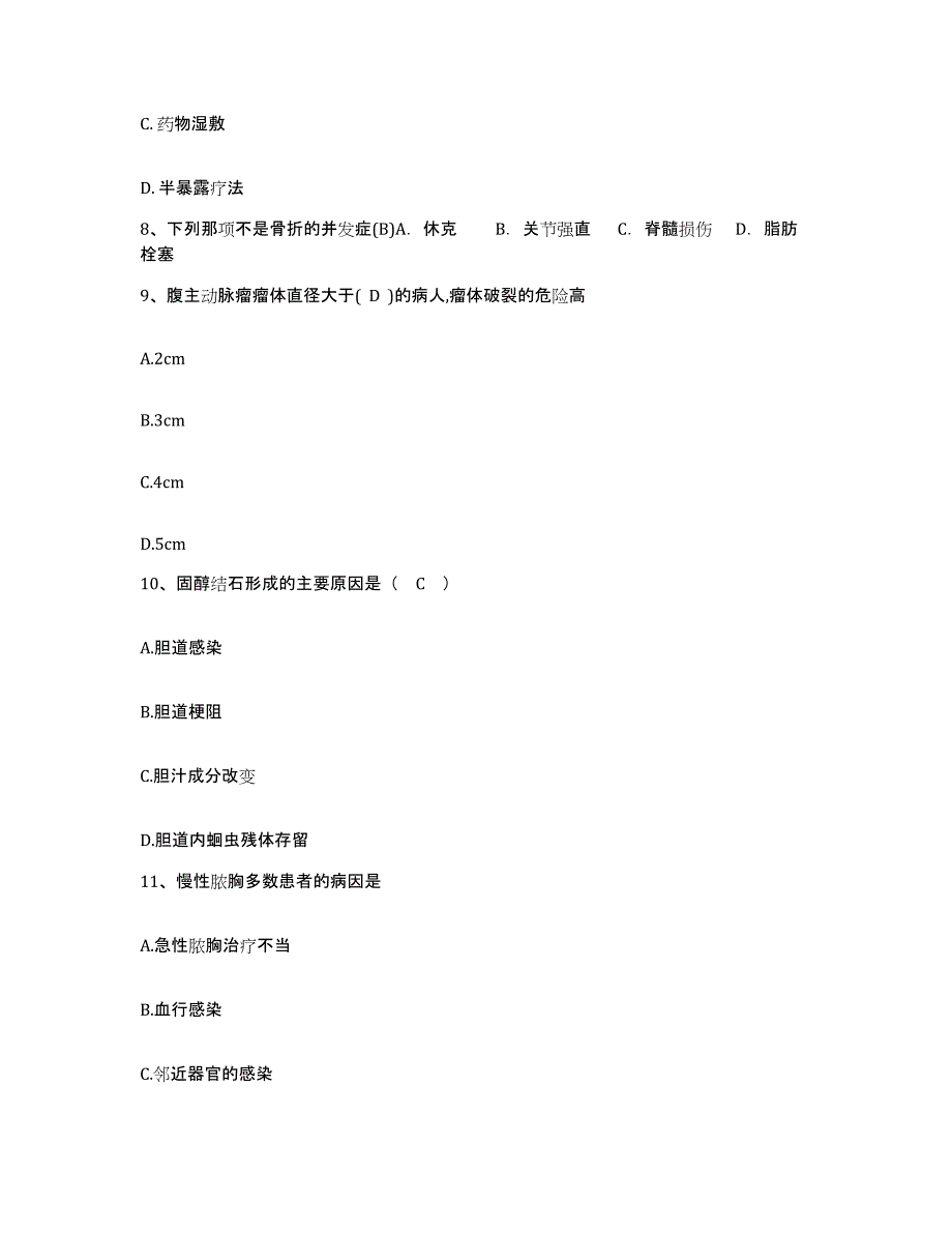 备考2025广东省东莞市寮步医院护士招聘能力检测试卷B卷附答案_第3页