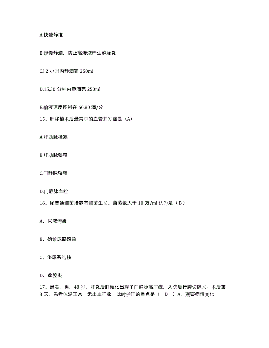 备考2025广东省南海市九江医院护士招聘模拟考试试卷A卷含答案_第4页