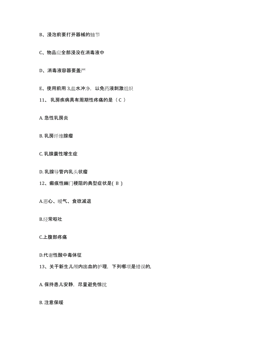 备考2025安徽省安庆市传染病医院护士招聘能力提升试卷A卷附答案_第4页