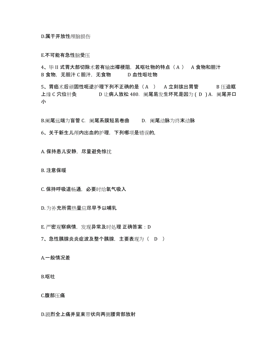 备考2025安徽省蚌埠市蚌埠柴油机厂职工医院护士招聘真题附答案_第2页