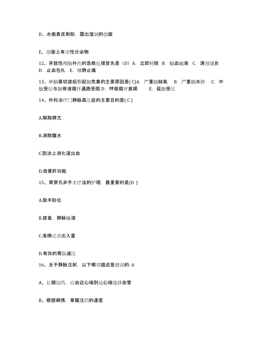 备考2025安徽省蚌埠市蚌埠柴油机厂职工医院护士招聘真题附答案_第4页