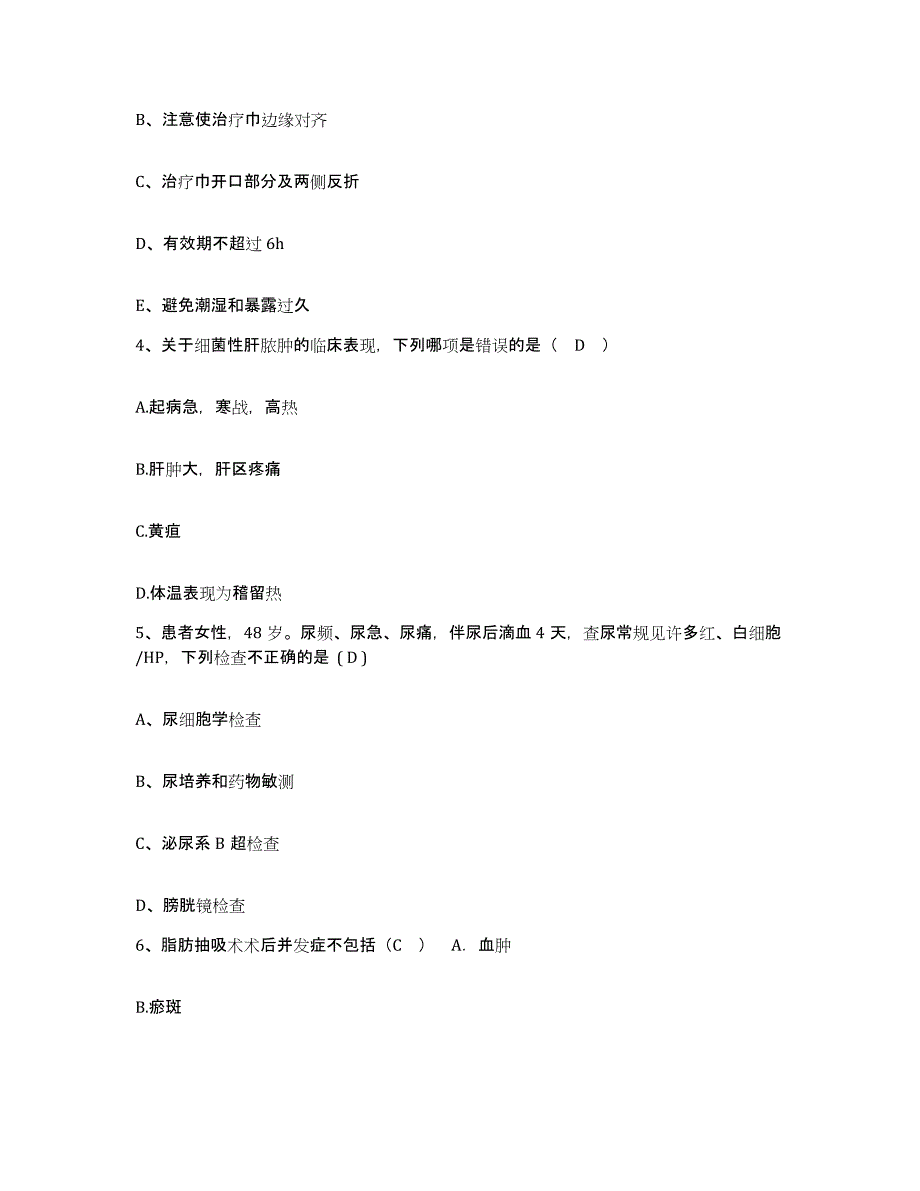 备考2025内蒙古赤峰市铁路医院护士招聘自测提分题库加答案_第2页