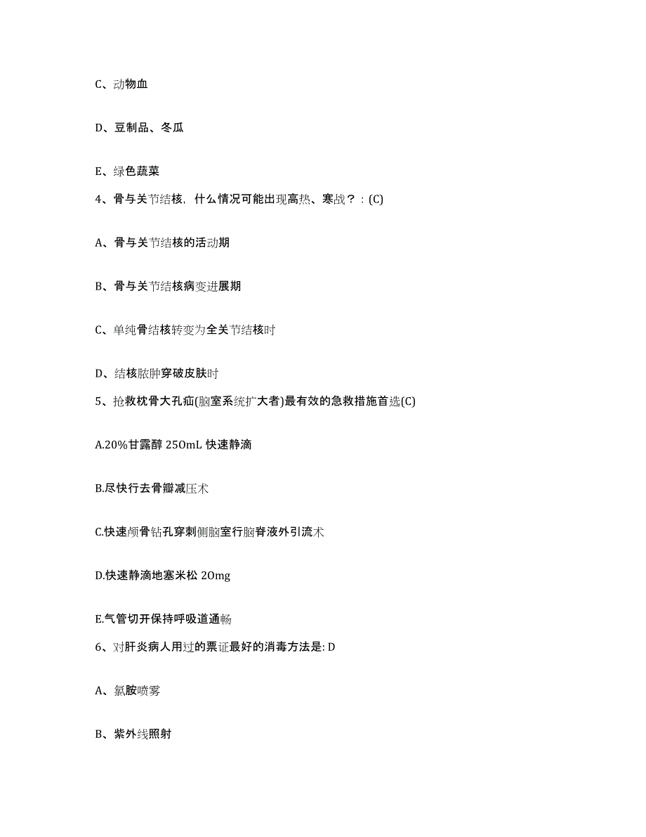 备考2025安徽省合肥市合肥工业大学第二医院护士招聘典型题汇编及答案_第2页