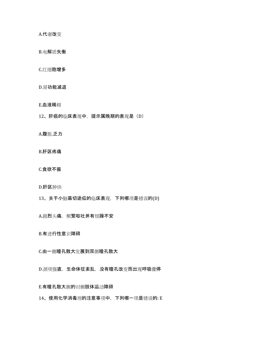 备考2025安徽省合肥市合肥工业大学第二医院护士招聘典型题汇编及答案_第4页