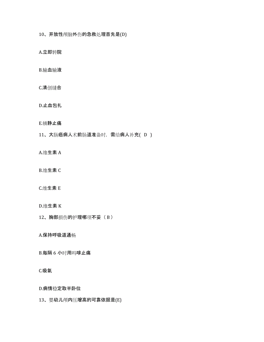 备考2025安徽省濉溪县皖北矿务局百善煤矿职工医院护士招聘自我检测试卷B卷附答案_第3页