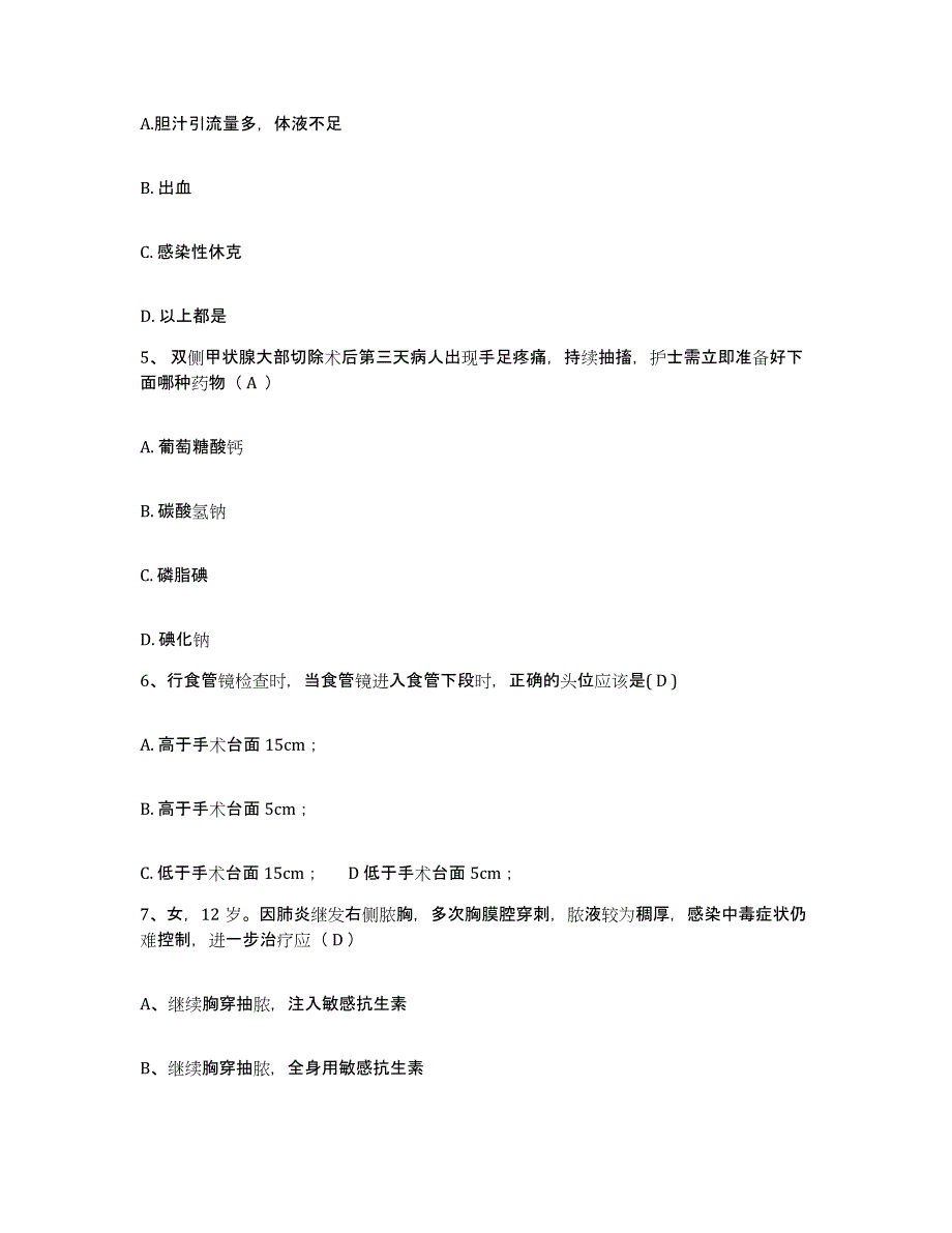 备考2025宁夏石嘴山市中医院护士招聘试题及答案_第2页