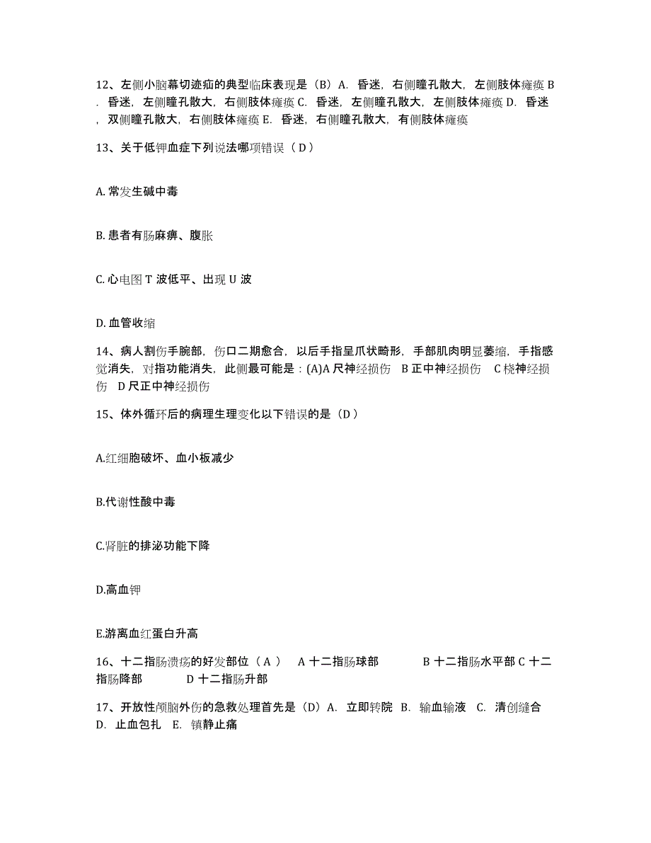 备考2025宁夏陶乐县妇幼保健所护士招聘通关提分题库及完整答案_第4页