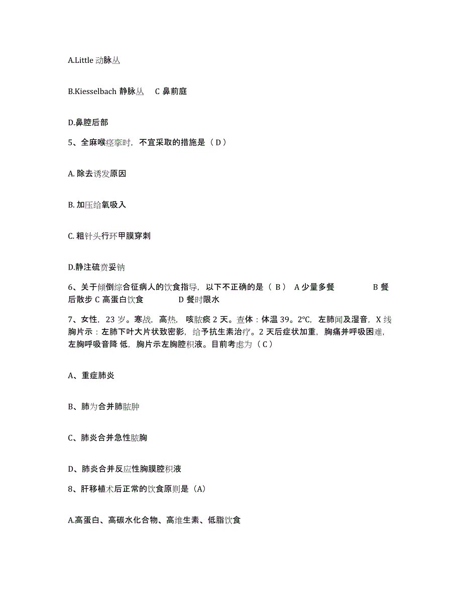 备考2025安徽省怀远县人民医院护士招聘模拟试题（含答案）_第2页