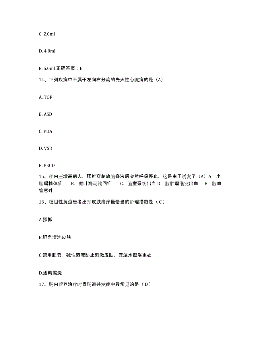 备考2025北京市西城区德外医院护士招聘题库及答案_第4页