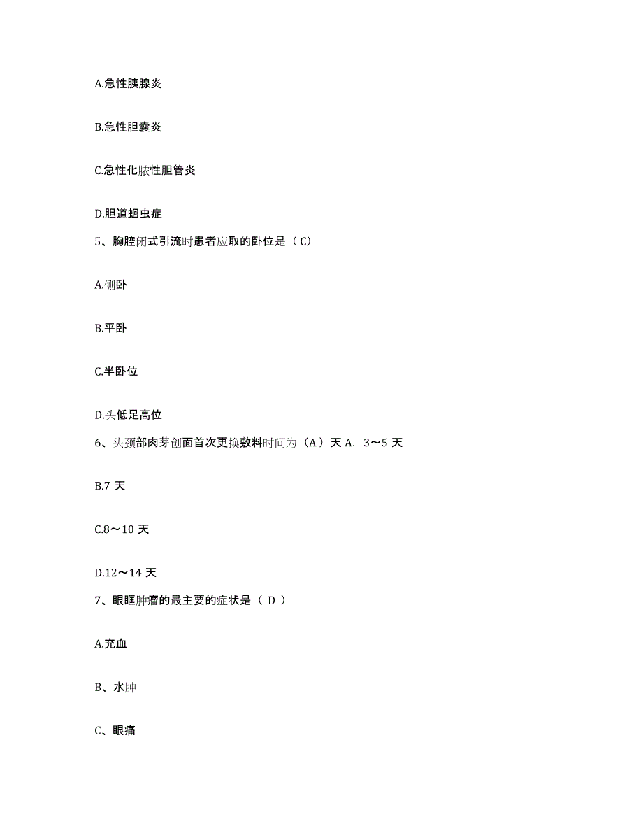 备考2025内蒙古赤峰市元宝山区中医院护士招聘通关题库(附答案)_第2页