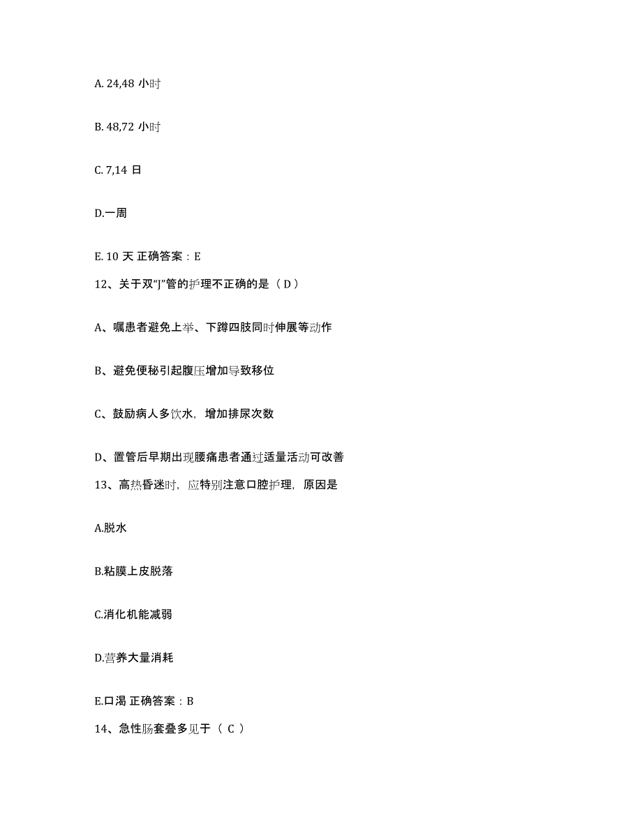 备考2025内蒙古胸科医院(结核病医院)护士招聘模考模拟试题(全优)_第4页