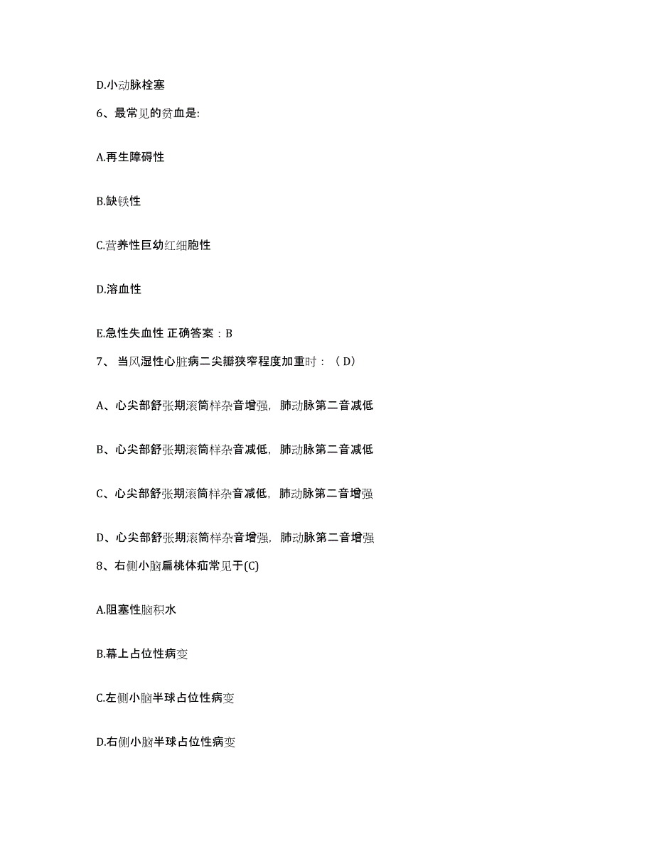 备考2025安徽省宿州市墉桥医院护士招聘通关提分题库及完整答案_第3页