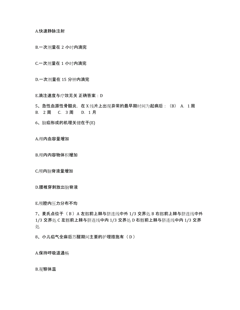 备考2025北京市东城区东四医院护士招聘综合练习试卷B卷附答案_第2页