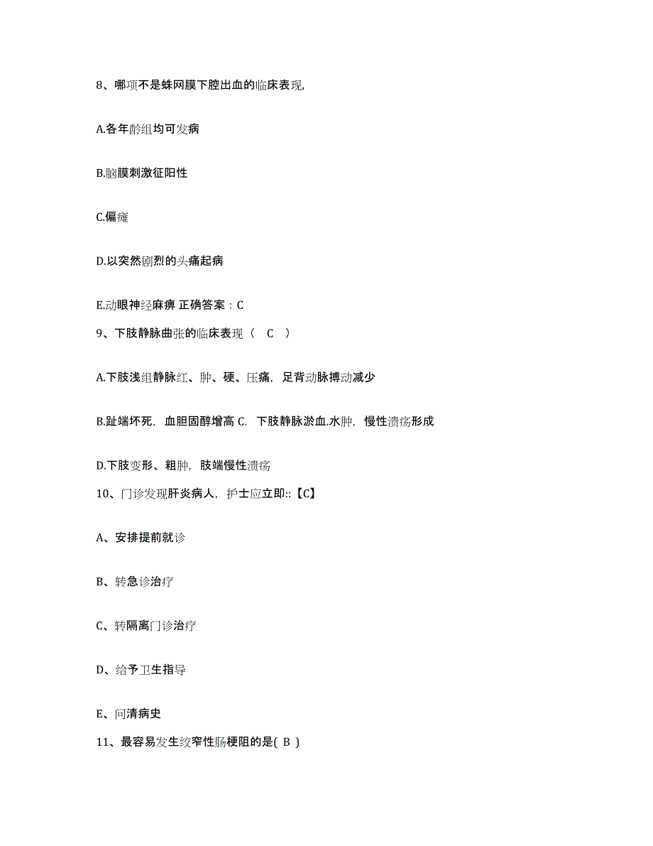 备考2025安徽省怀宁县第三人民医院护士招聘押题练习试卷A卷附答案_第3页