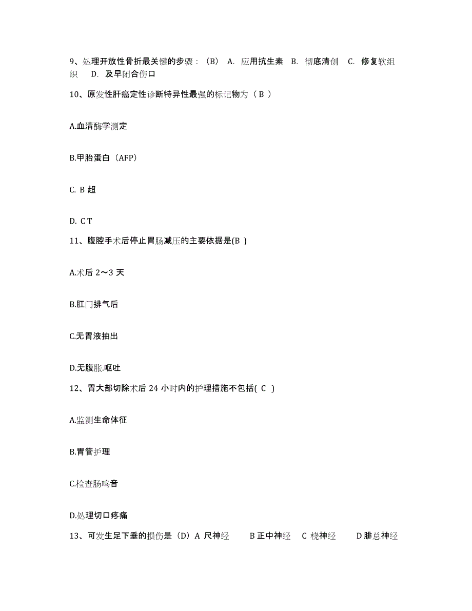 备考2025广东省中山市古镇医院护士招聘综合练习试卷B卷附答案_第4页