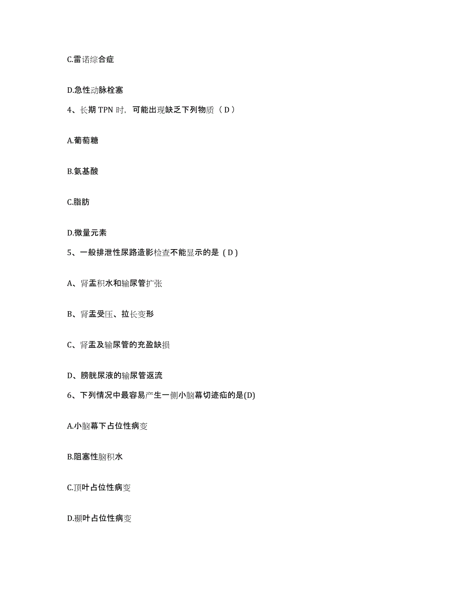 备考2025安徽省淮北市淮北矿业(集团)公司职业病防治院护士招聘综合练习试卷B卷附答案_第2页