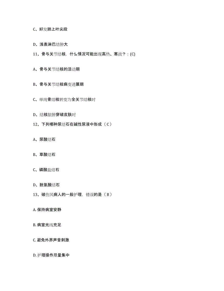 备考2025北京市昌平区小汤山镇医院护士招聘考试题库_第4页