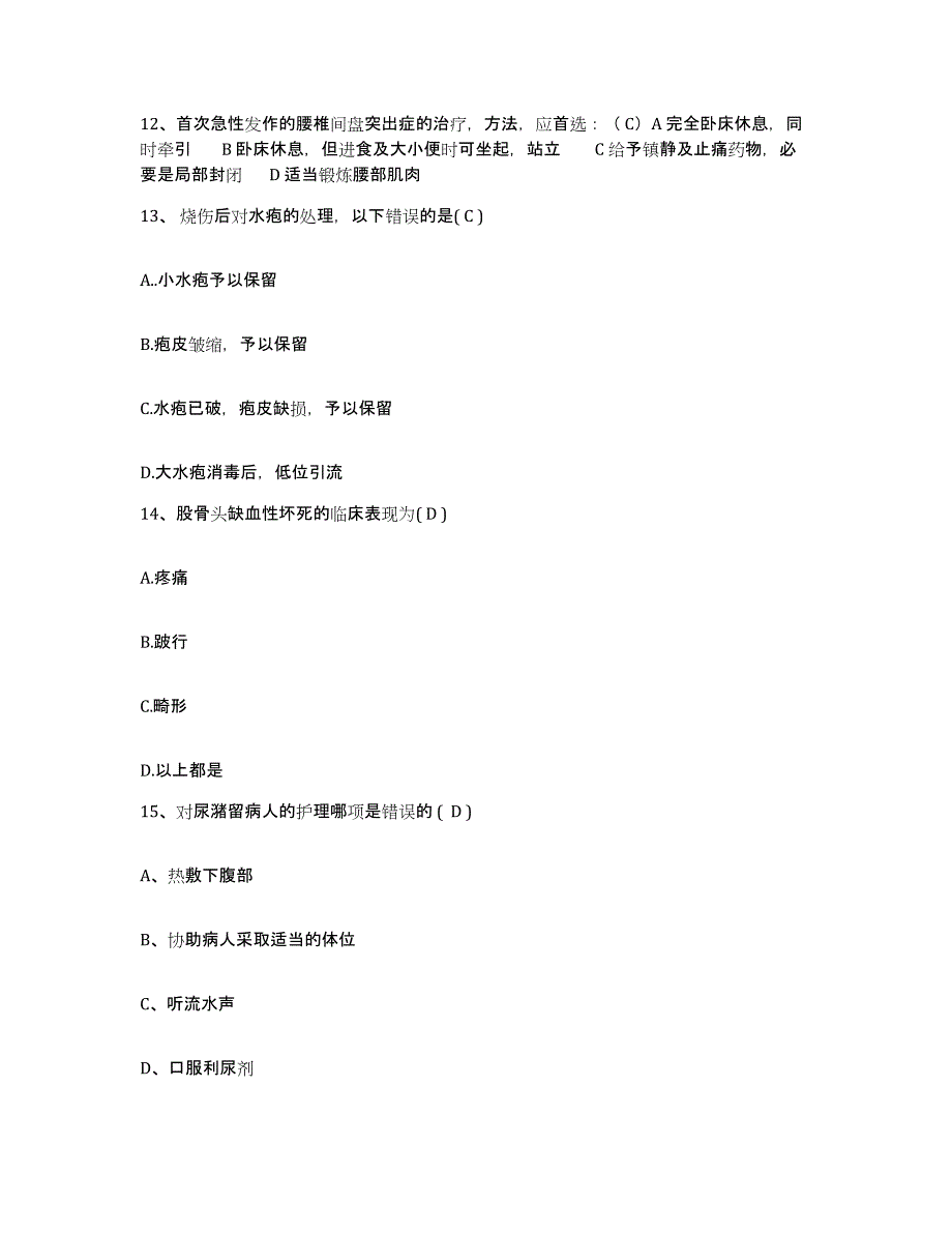 备考2025内蒙古赤峰市元宝山区中医院护士招聘模拟试题（含答案）_第4页