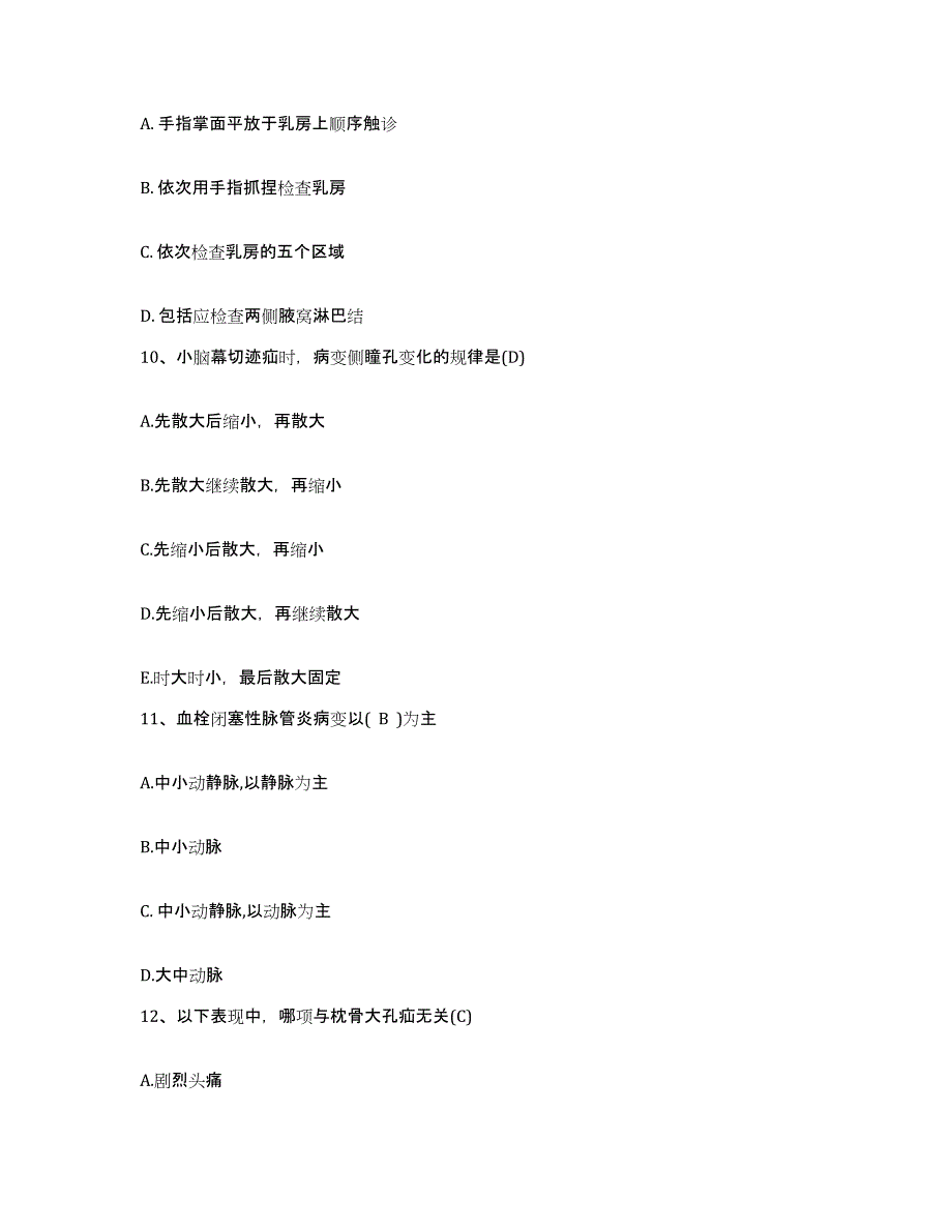 备考2025北京市房山区长沟镇中心卫生院护士招聘典型题汇编及答案_第4页