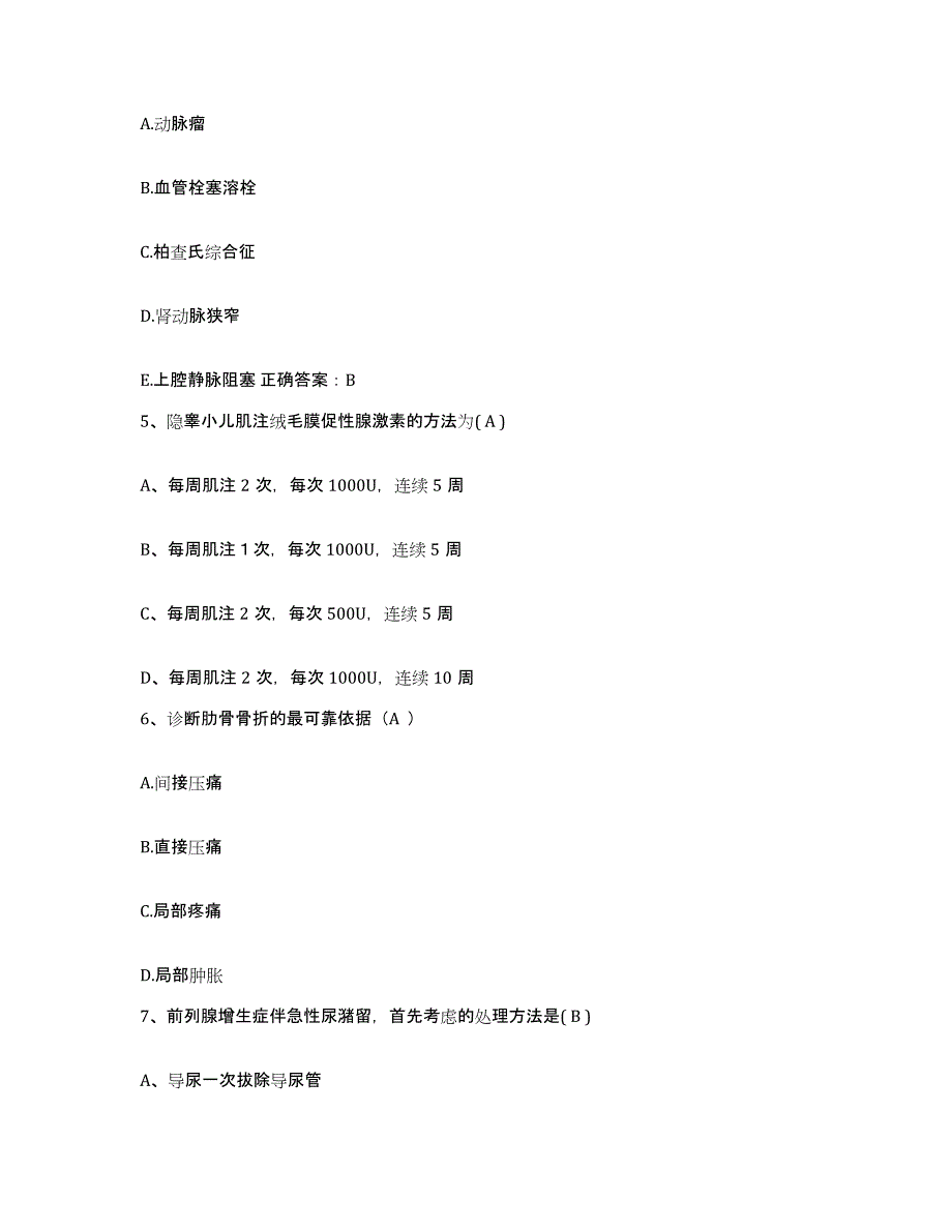 备考2025内蒙古赤峰市阿鲁科尔沁旗中医院护士招聘模拟题库及答案_第2页