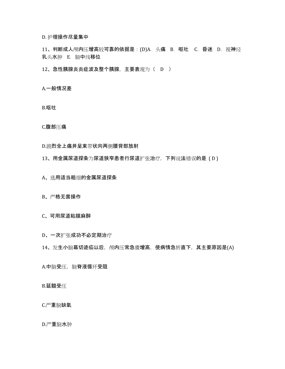 备考2025内蒙古赤峰市阿鲁科尔沁旗中医院护士招聘模拟题库及答案_第4页