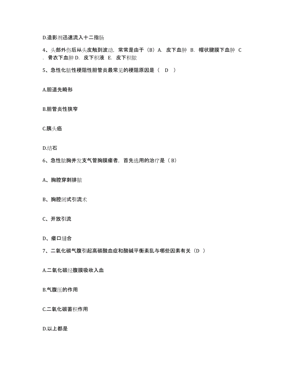 备考2025安徽省康复医院安徽省立医院分院护士招聘全真模拟考试试卷A卷含答案_第2页