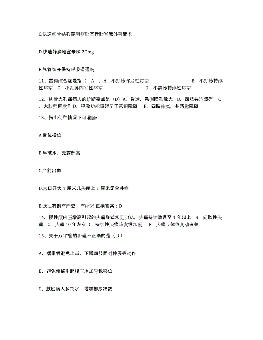 备考2025安徽省康复医院安徽省立医院分院护士招聘全真模拟考试试卷A卷含答案_第4页