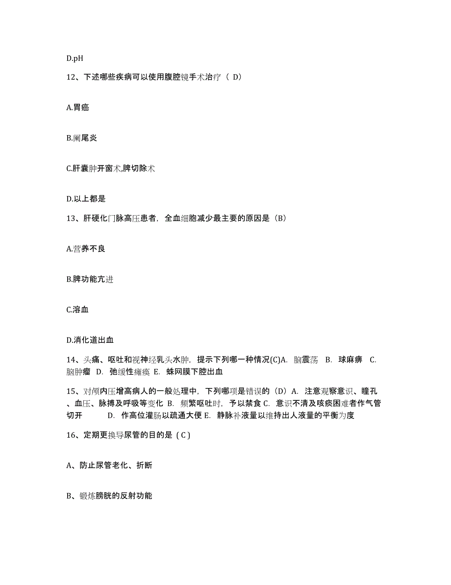 备考2025安徽省界首市界首工人医院护士招聘题库与答案_第4页