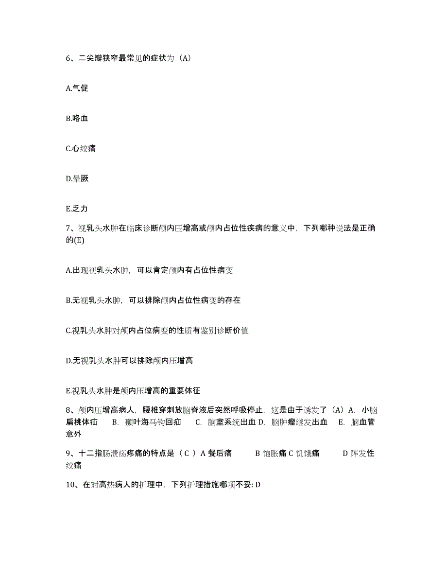 备考2025安徽省阜阳市涡阳县中医院护士招聘模拟预测参考题库及答案_第2页