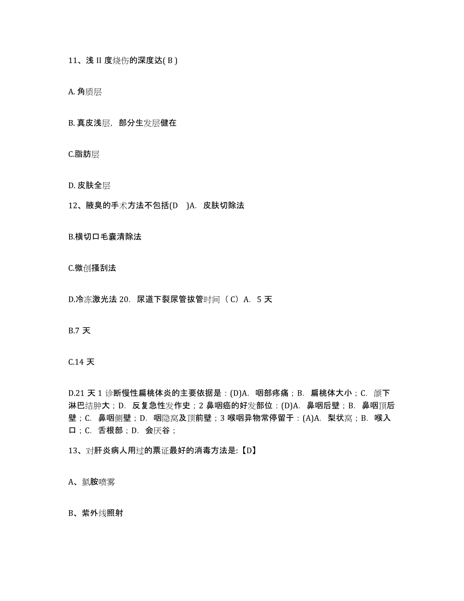 备考2025安徽省六安市六安地区汽车运输总公司职工医院护士招聘全真模拟考试试卷B卷含答案_第4页