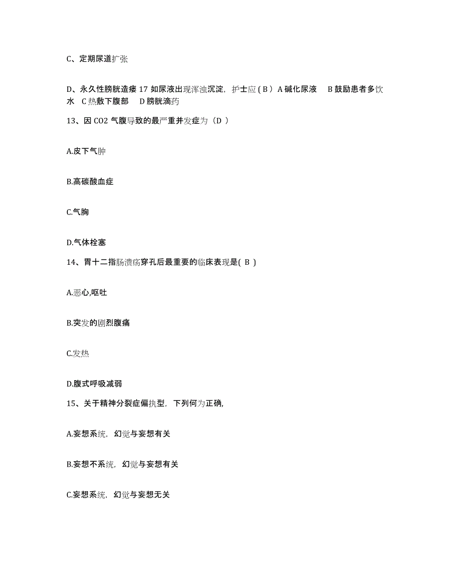 备考2025安徽省合肥市合肥纺织医院护士招聘题库检测试卷B卷附答案_第4页