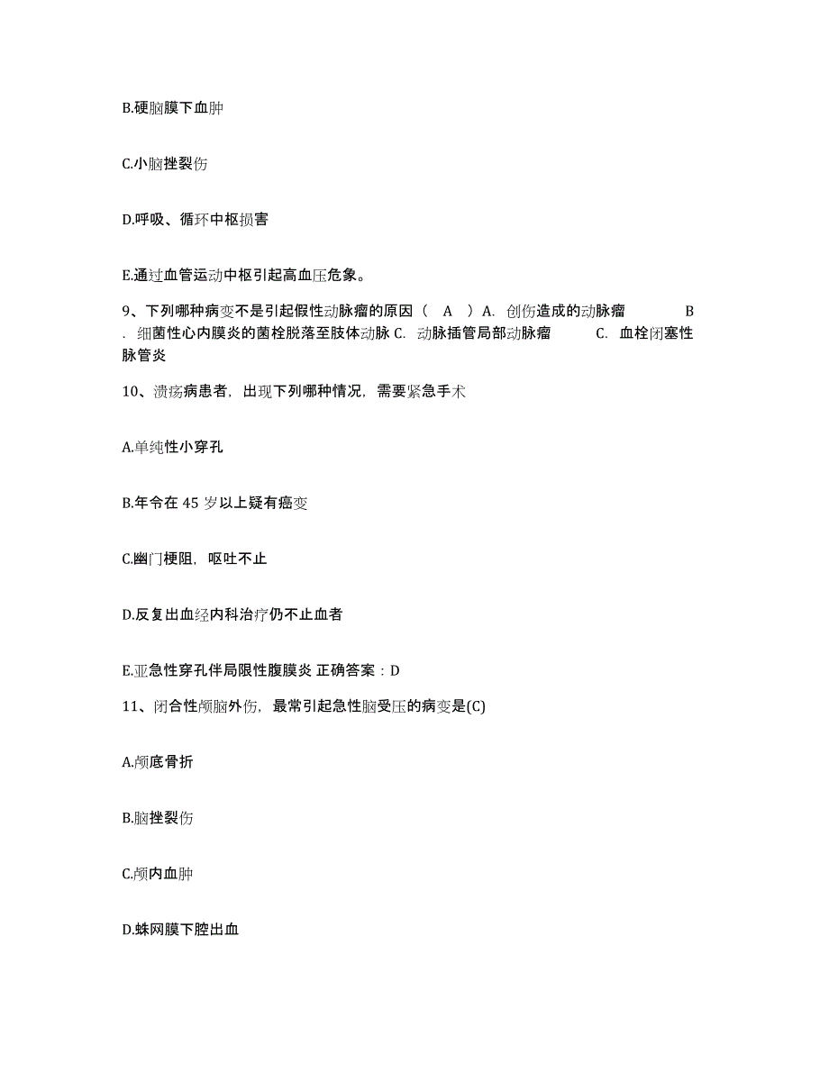 备考2025广东省兴宁市中医院护士招聘高分题库附答案_第3页